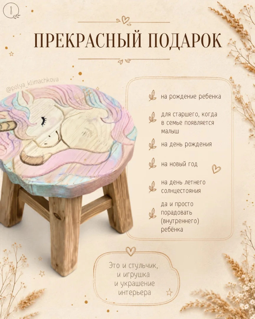 Детские табуретки с животными ручной работы - миниатюра 8