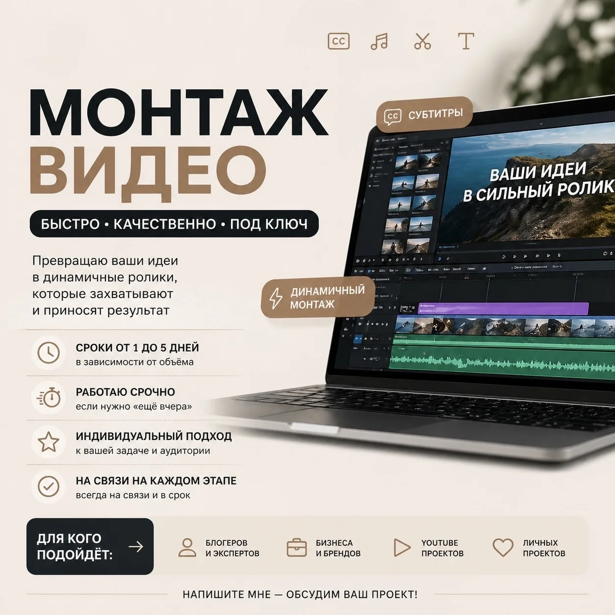 Монтаж видео рилс - изображение 1