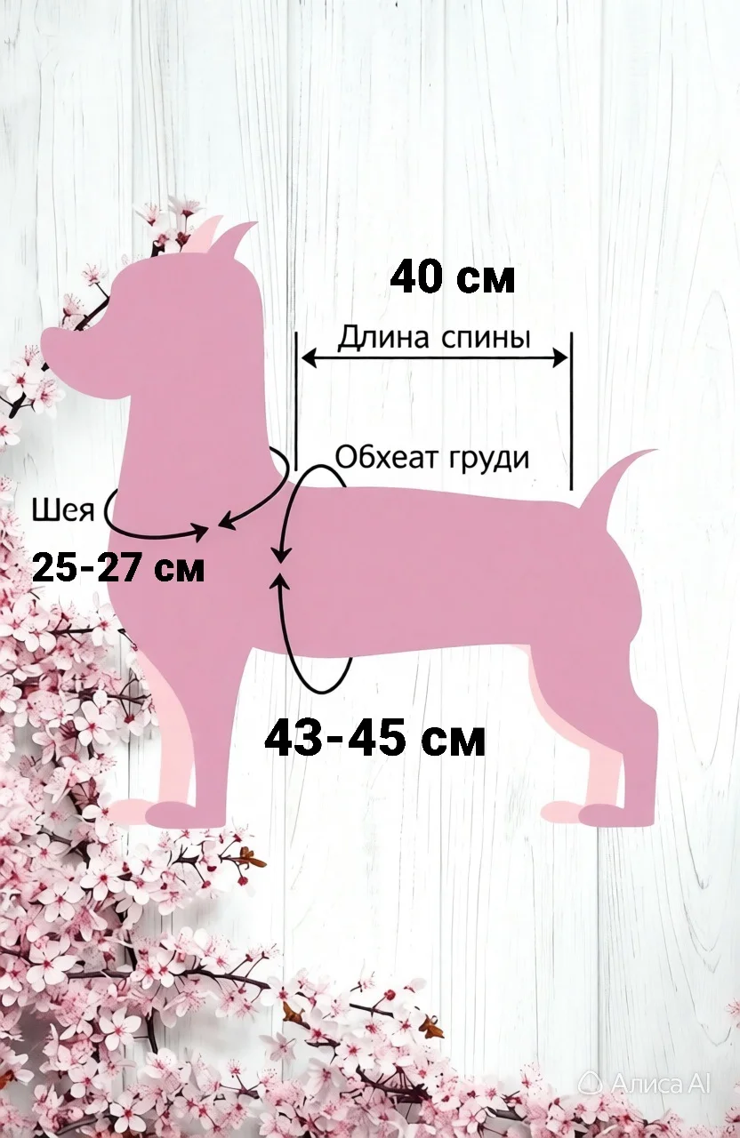 Платье для собаки - миниатюра 3