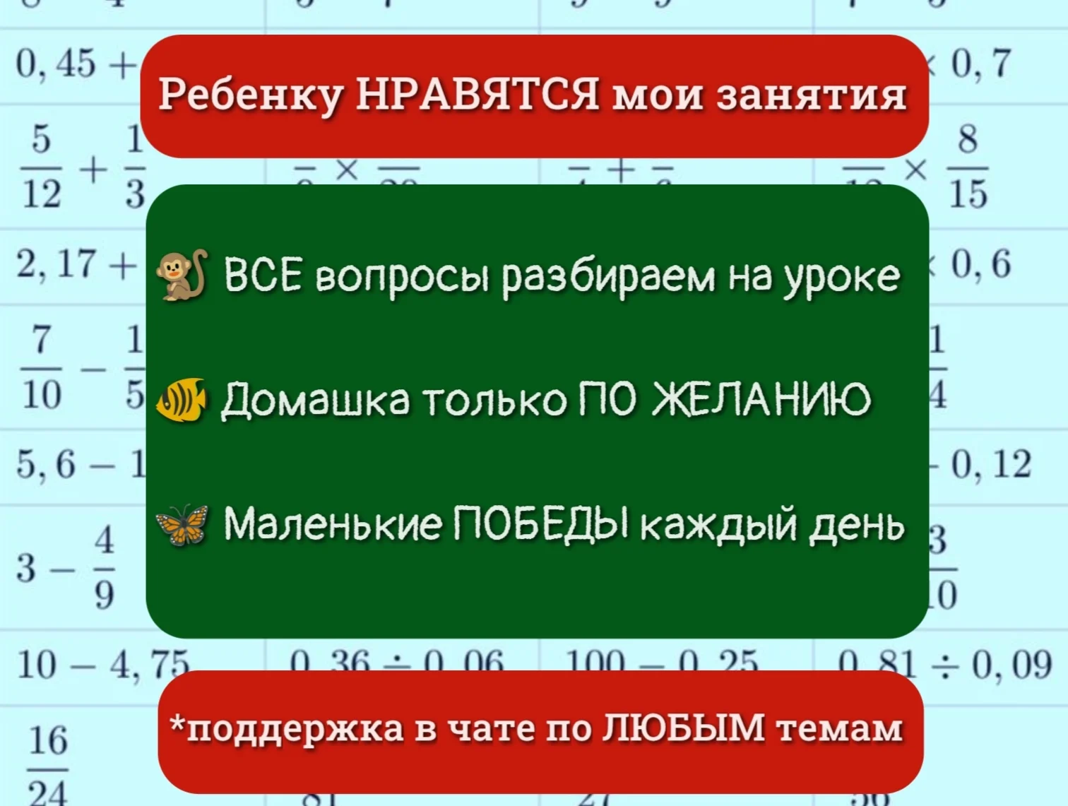 Репетитор по математике 3 4 5 классы ВПР Онлайн - миниатюра 2