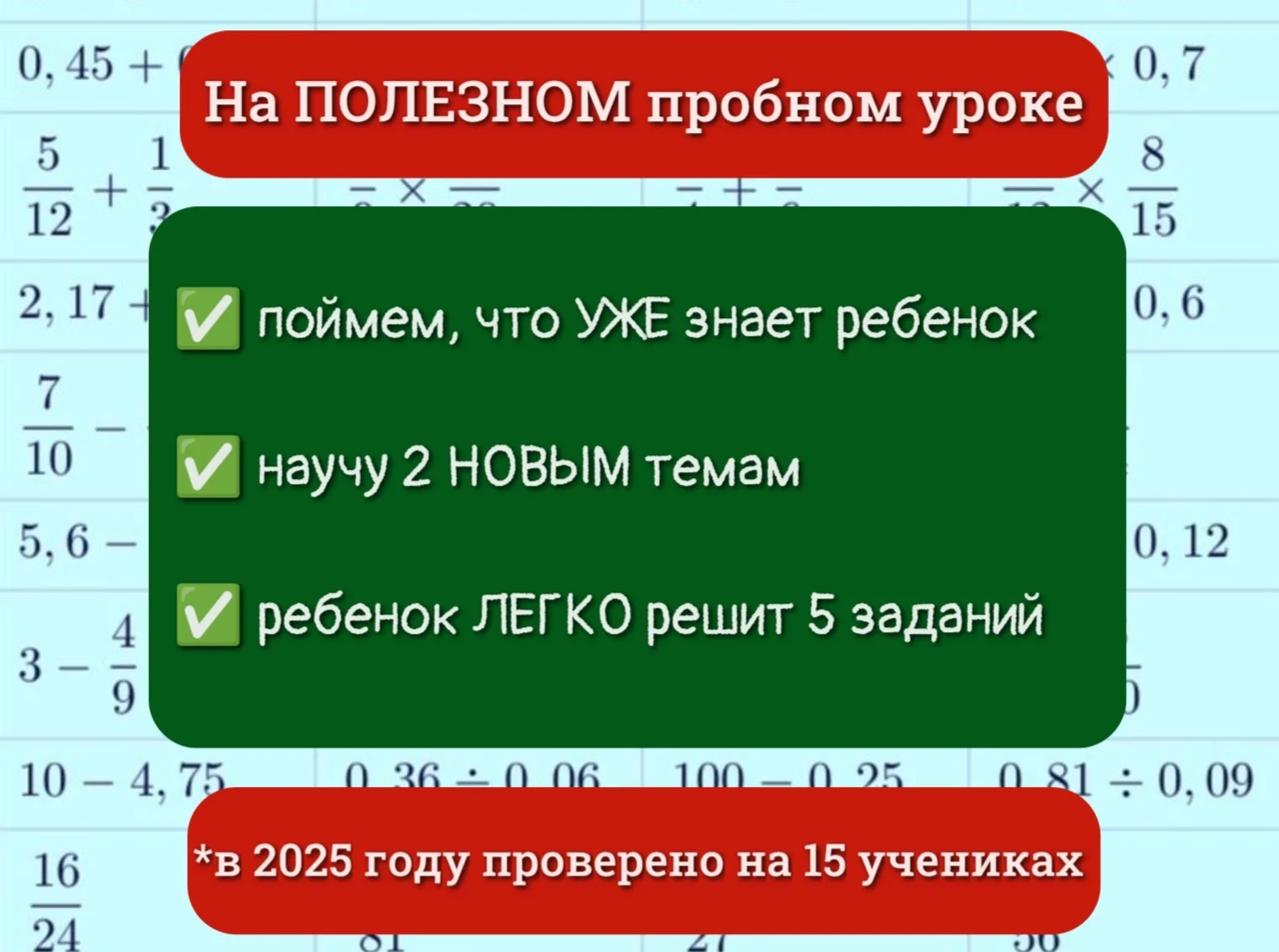 Репетитор по математике 3 4 5 классы ВПР Онлайн - миниатюра 3