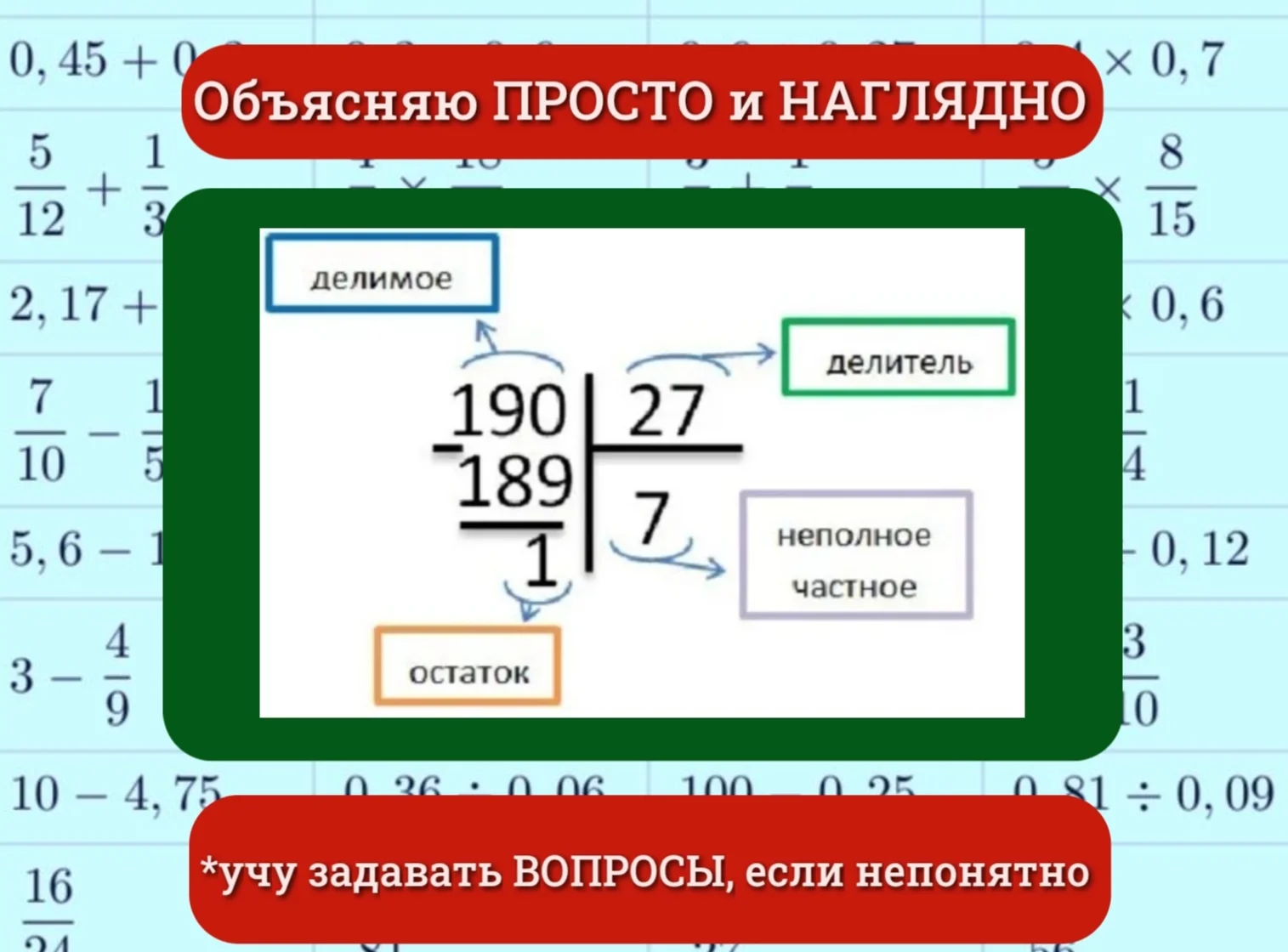 Репетитор по математике 3 4 5 классы ВПР Онлайн - миниатюра 4