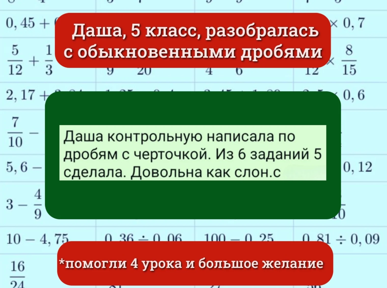 Репетитор по математике 3 4 5 классы ВПР Онлайн - миниатюра 5