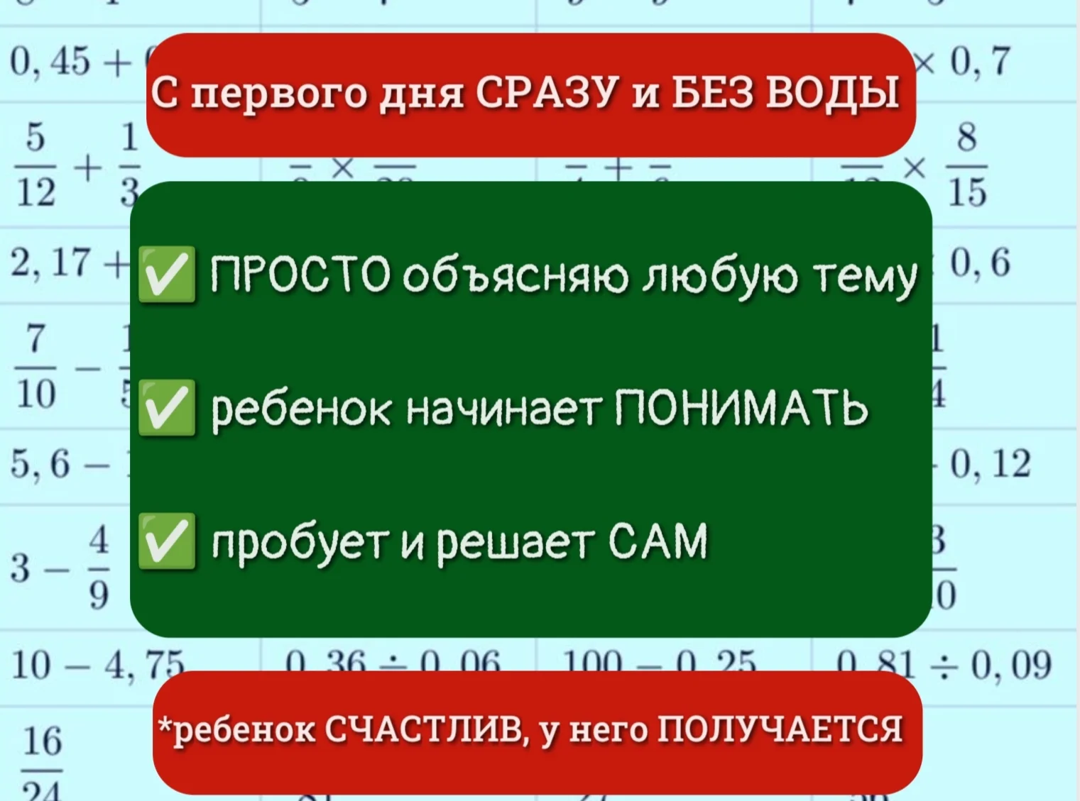 Репетитор по математике 3 4 5 классы ВПР Онлайн - миниатюра 6
