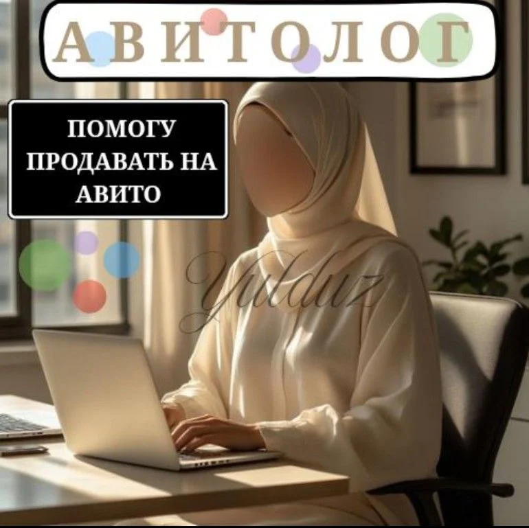 Авитолог продвижение реклама - изображение 1
