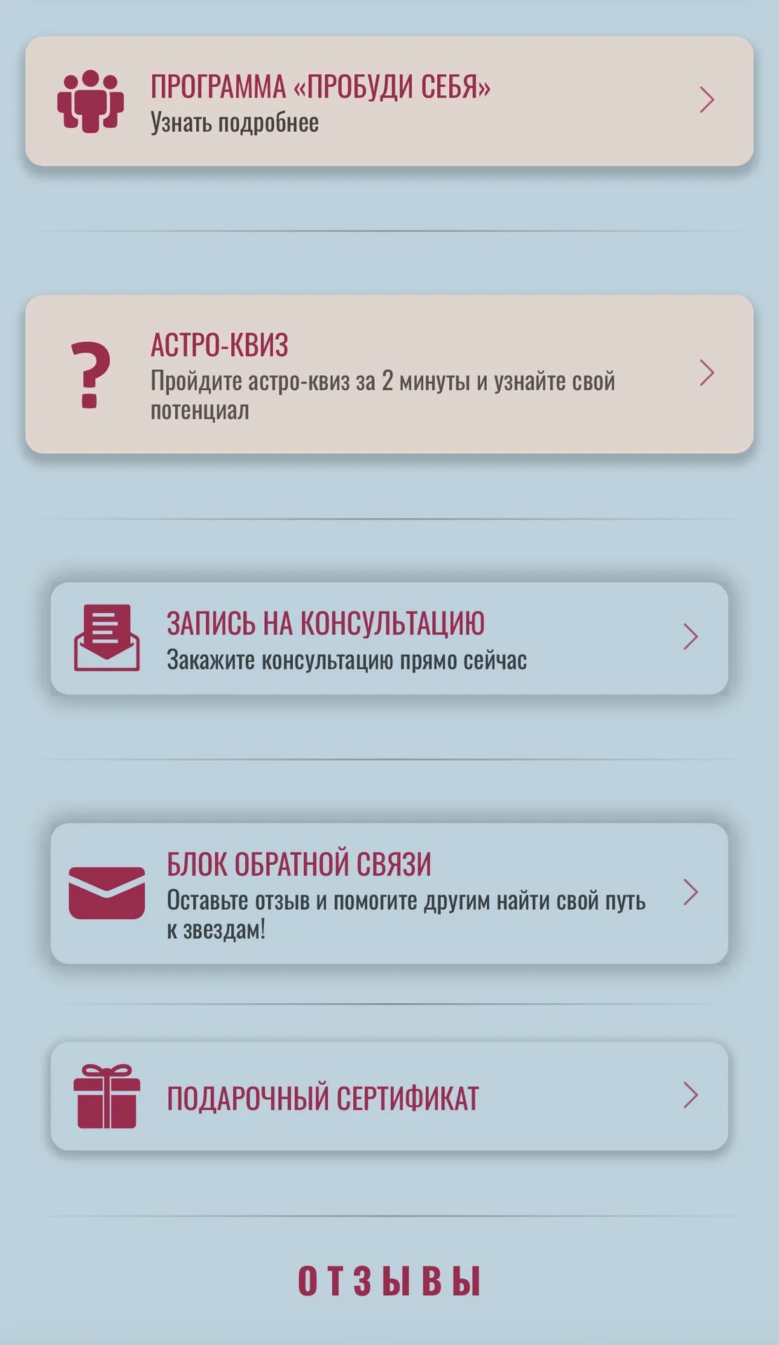 Создам сайт-визитку для эксперта на Taplink - миниатюра 2
