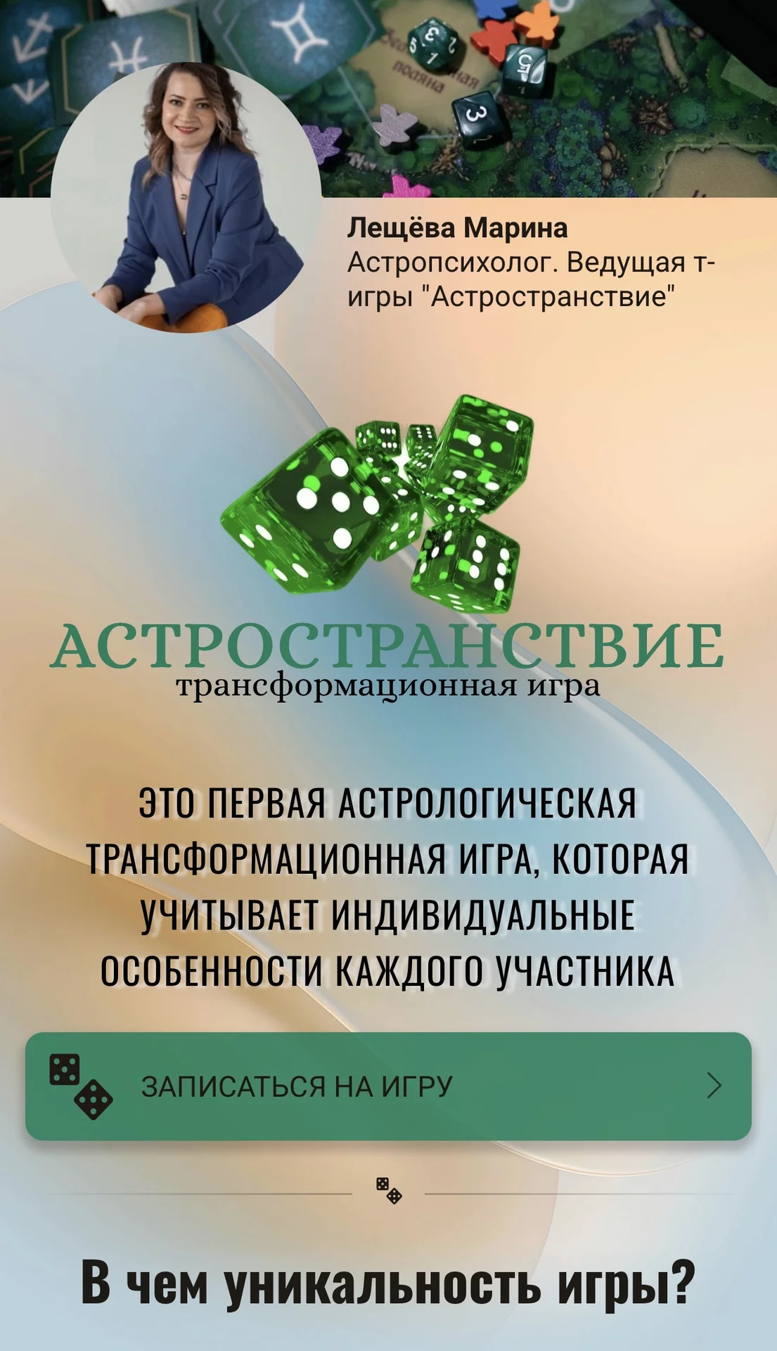 Создам сайт-визитку для эксперта на Taplink - миниатюра 3