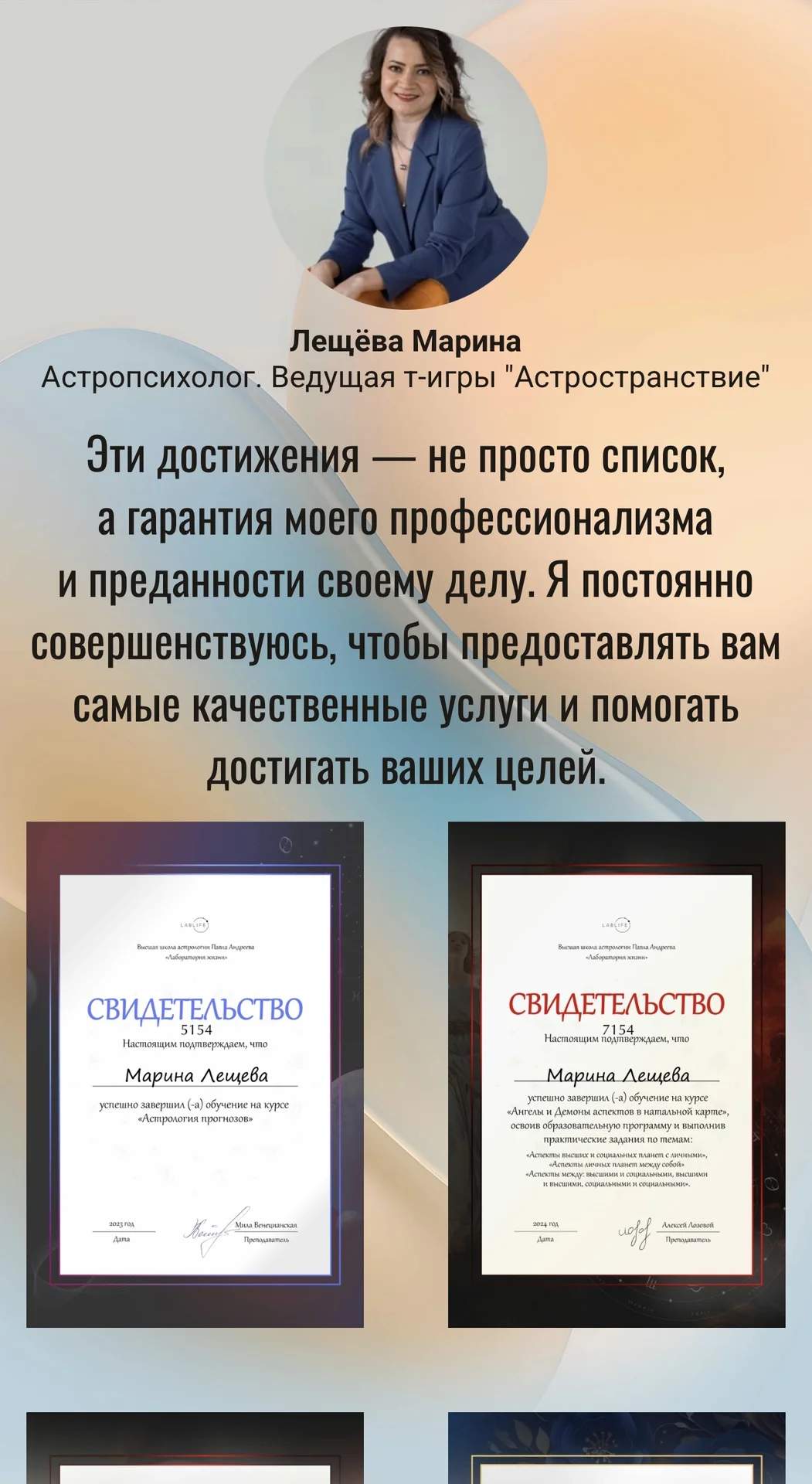 Создам сайт-визитку для эксперта на Taplink - миниатюра 5