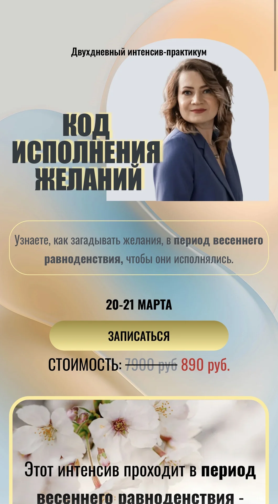 Создам сайт-визитку для эксперта на Taplink - миниатюра 6