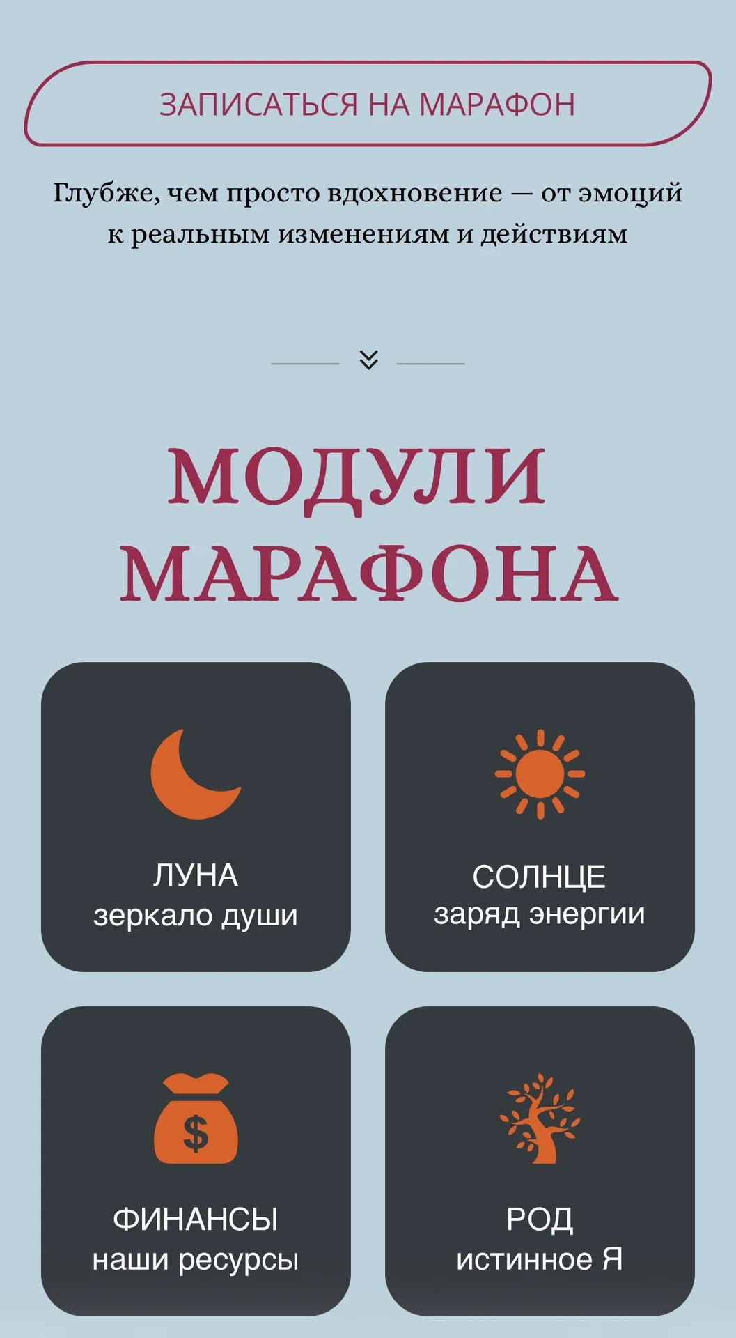 Создам сайт-визитку для эксперта на Taplink - миниатюра 7