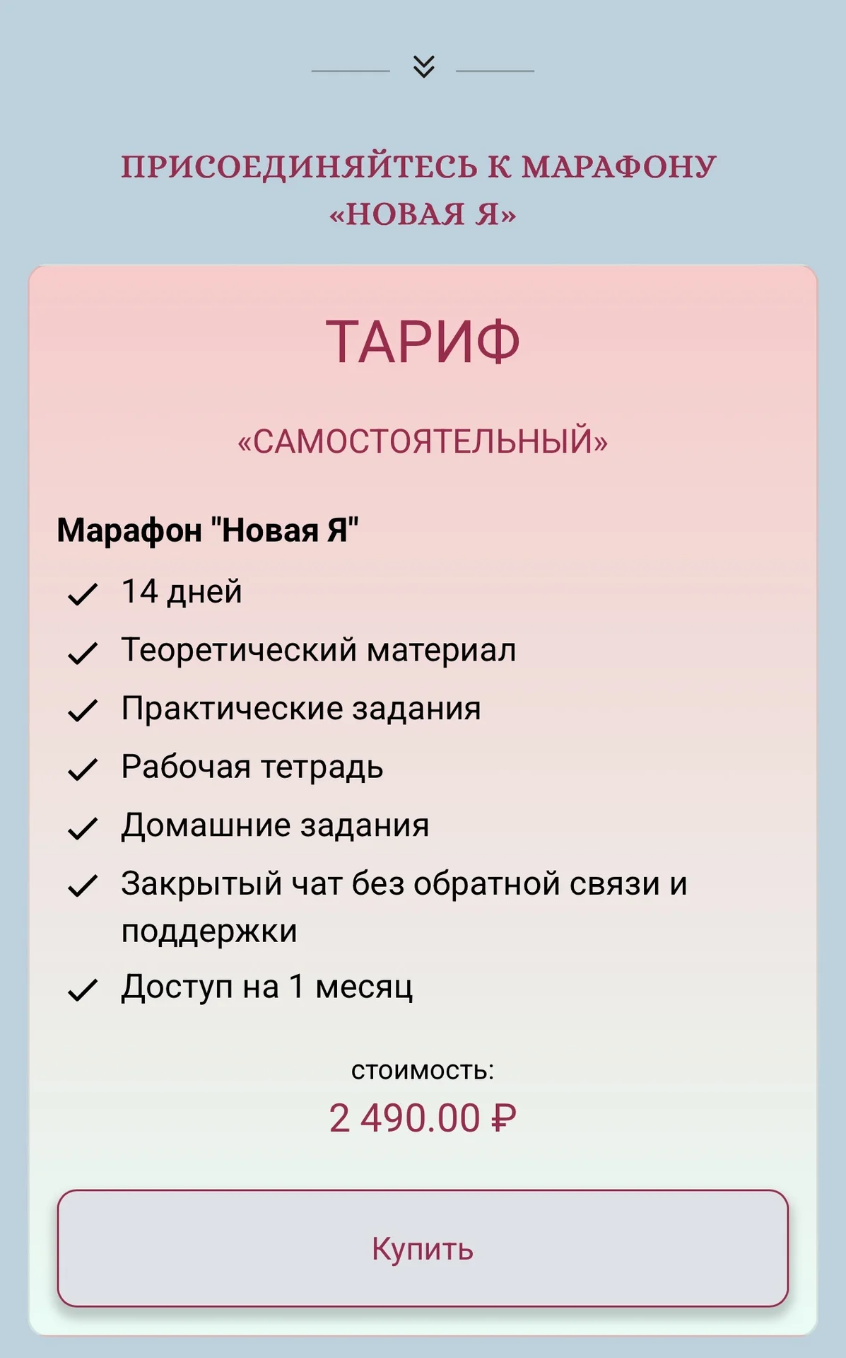 Создам сайт-визитку для эксперта на Taplink - миниатюра 8