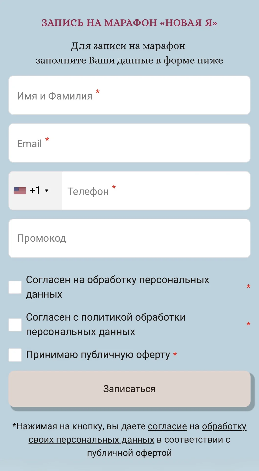 Создам сайт-визитку для эксперта на Taplink - миниатюра 9