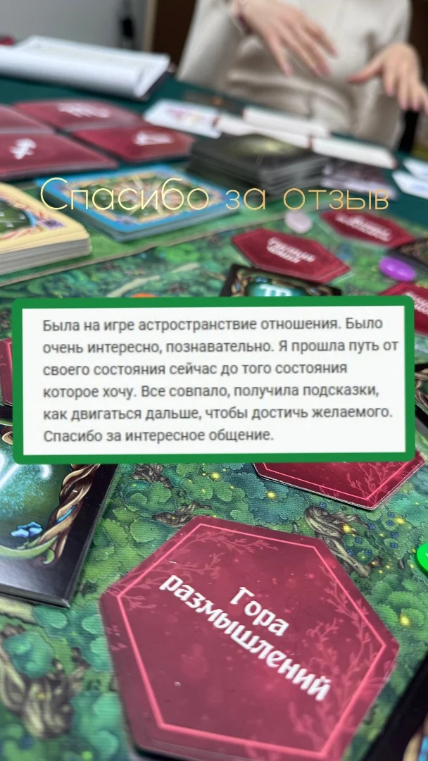 Трансформационная игра на мероприятие - миниатюра 11