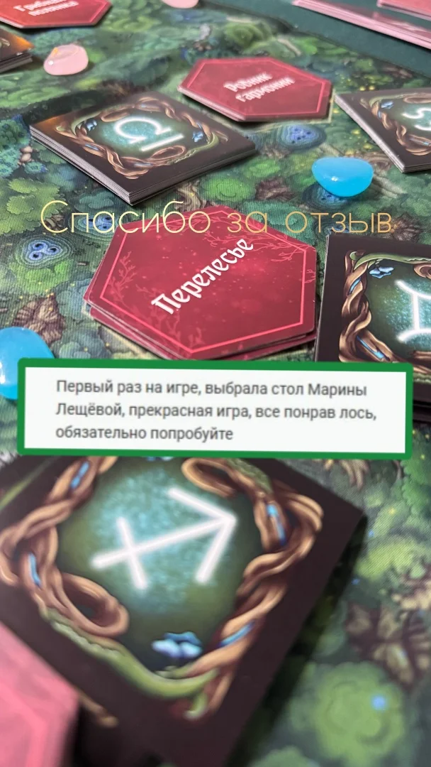 Трансформационная игра на мероприятие - миниатюра 12