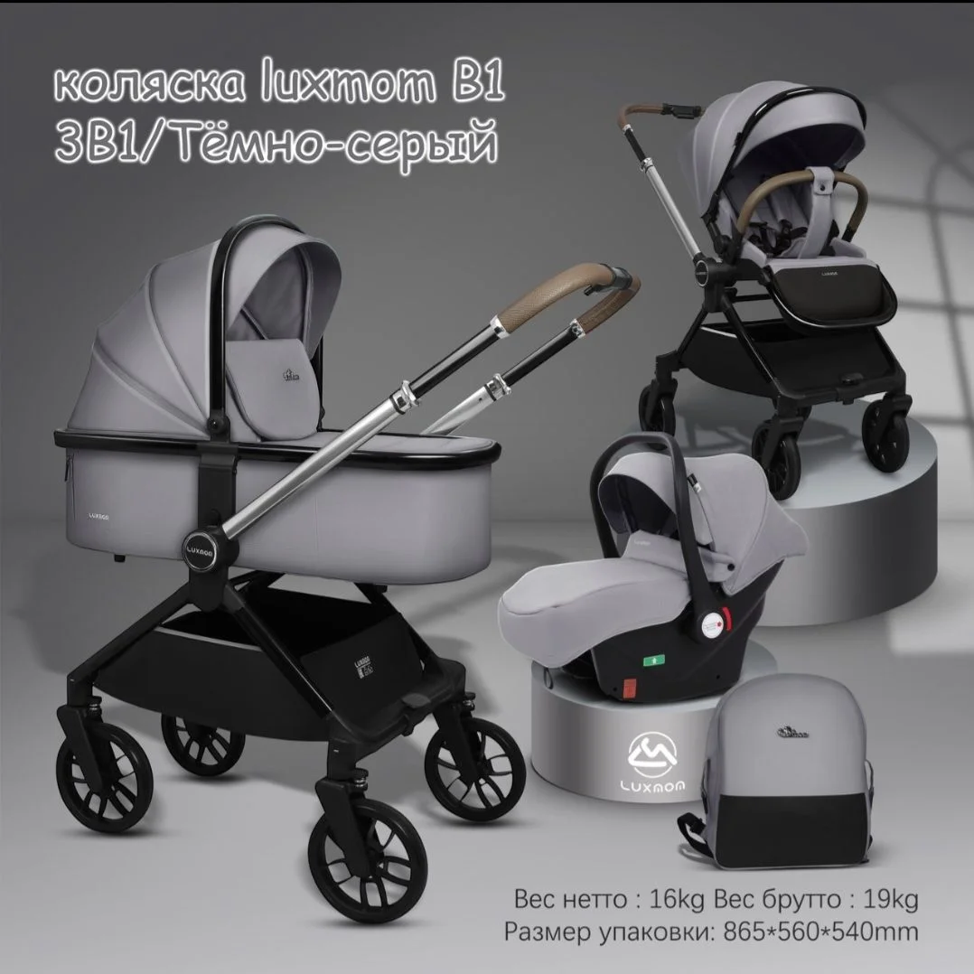 Коляска Luxmom B1 3 в 1 с перекидной ручкой - миниатюра 4