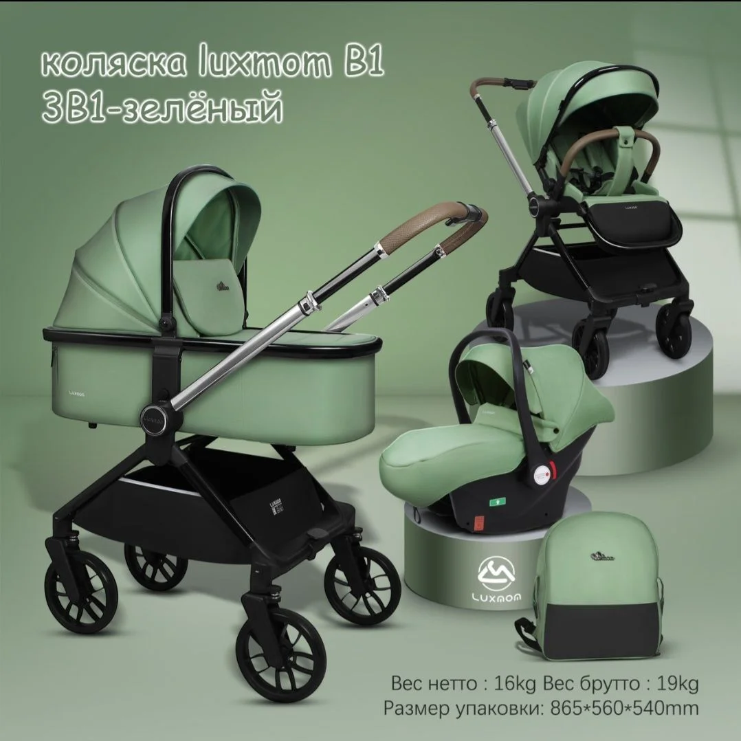 Коляска Luxmom B1 3 в 1 с перекидной ручкой - миниатюра 5