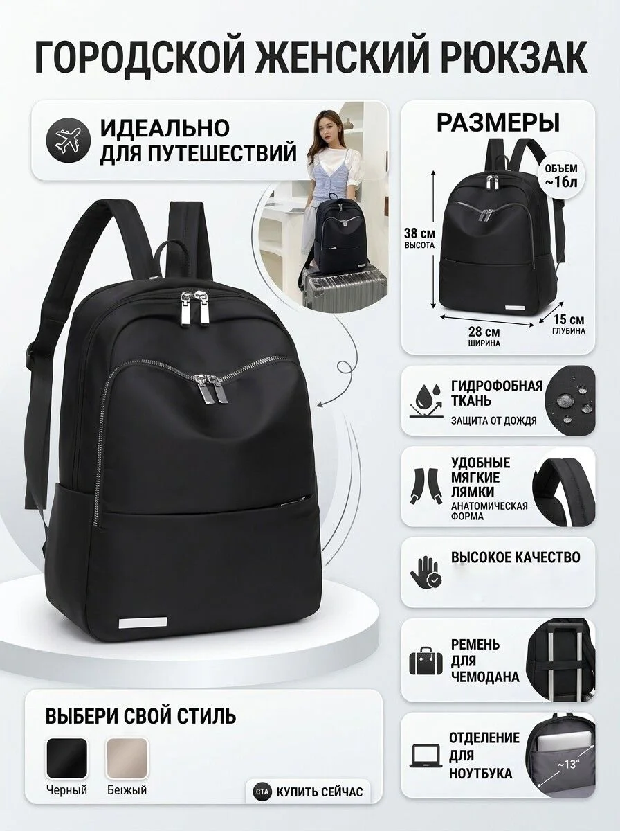 Рюкзак женский городской - изображение 1