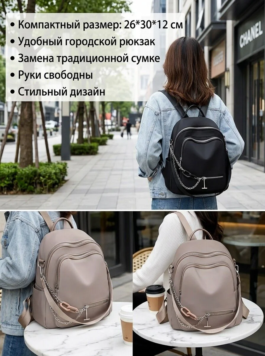 Рюкзак женский городской - миниатюра 2