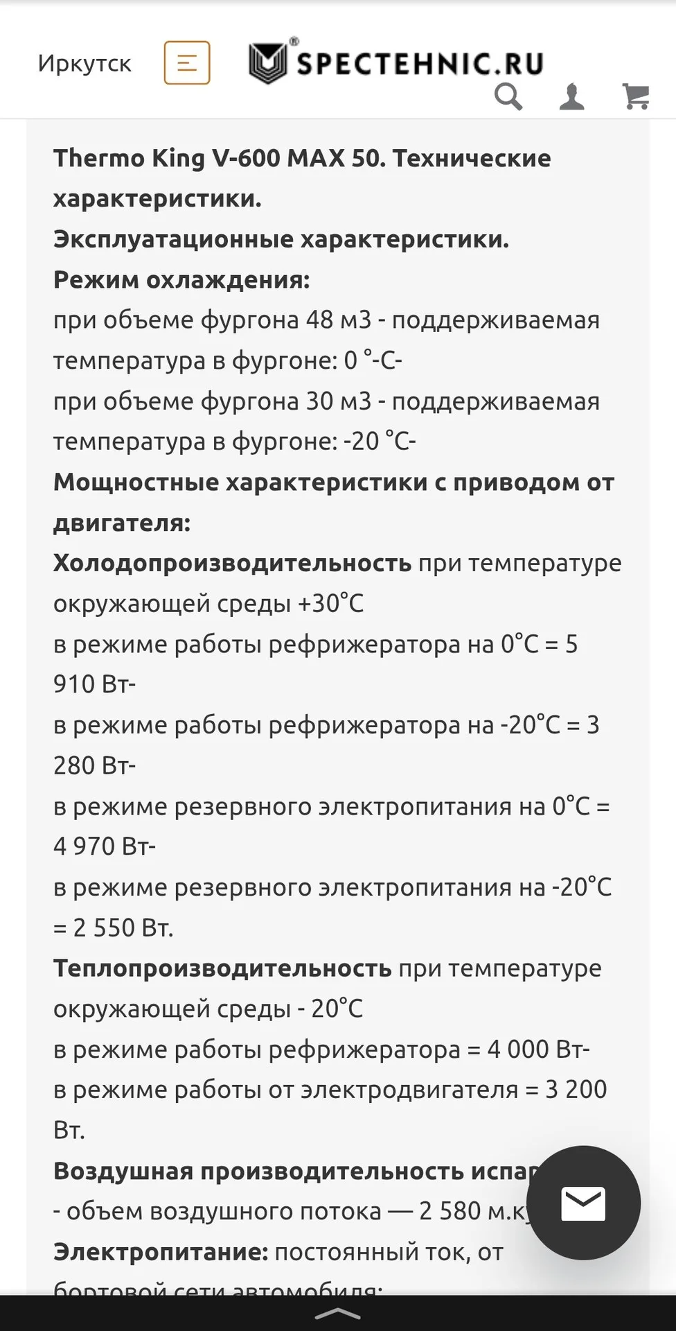 Рефрежираторная установка - миниатюра 10