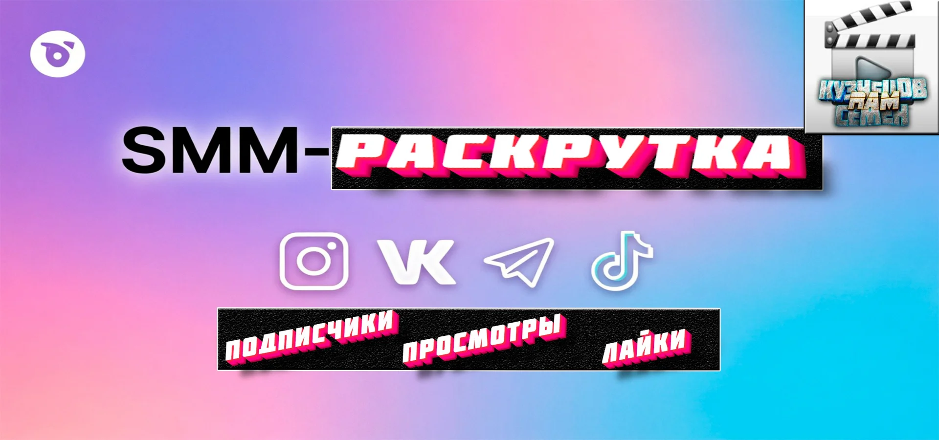 Раскрутка Рутуб, VK Видео. - изображение 1