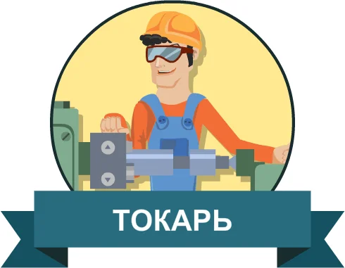 Токарные работы - изображение 1