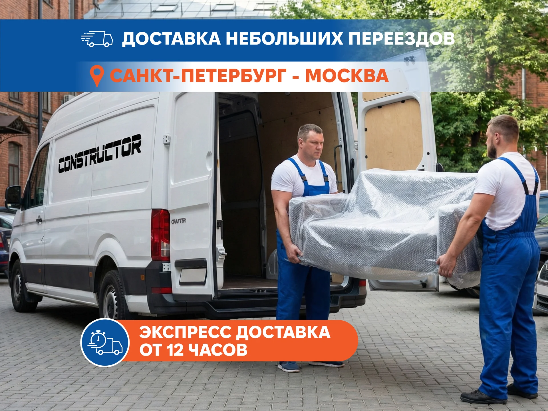 Грузоперевозки межгород / СПБ-МСК-СПБ - миниатюра 2