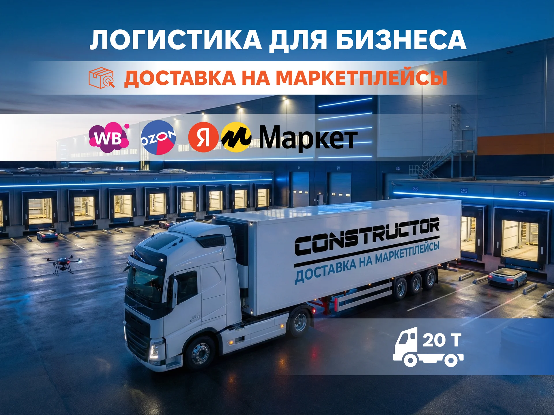 Грузоперевозки межгород / СПБ-МСК-СПБ - миниатюра 4