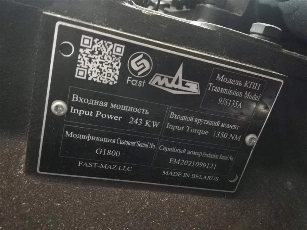 КПП 9JS135A G1800 МАЗ - миниатюра 6