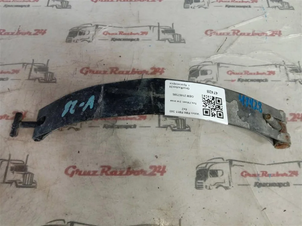 Хомут ресивера Volvo FM4 FM11 D11 340HP E4 2014 - миниатюра 2