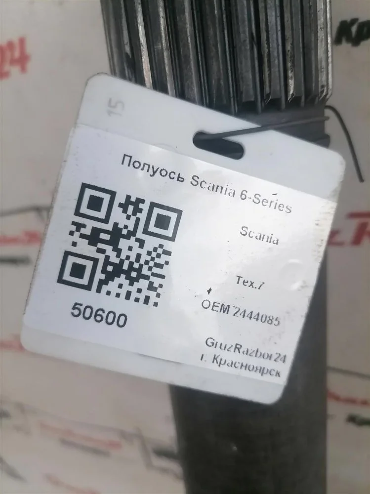 Полуось Scania 6-series - миниатюра 5