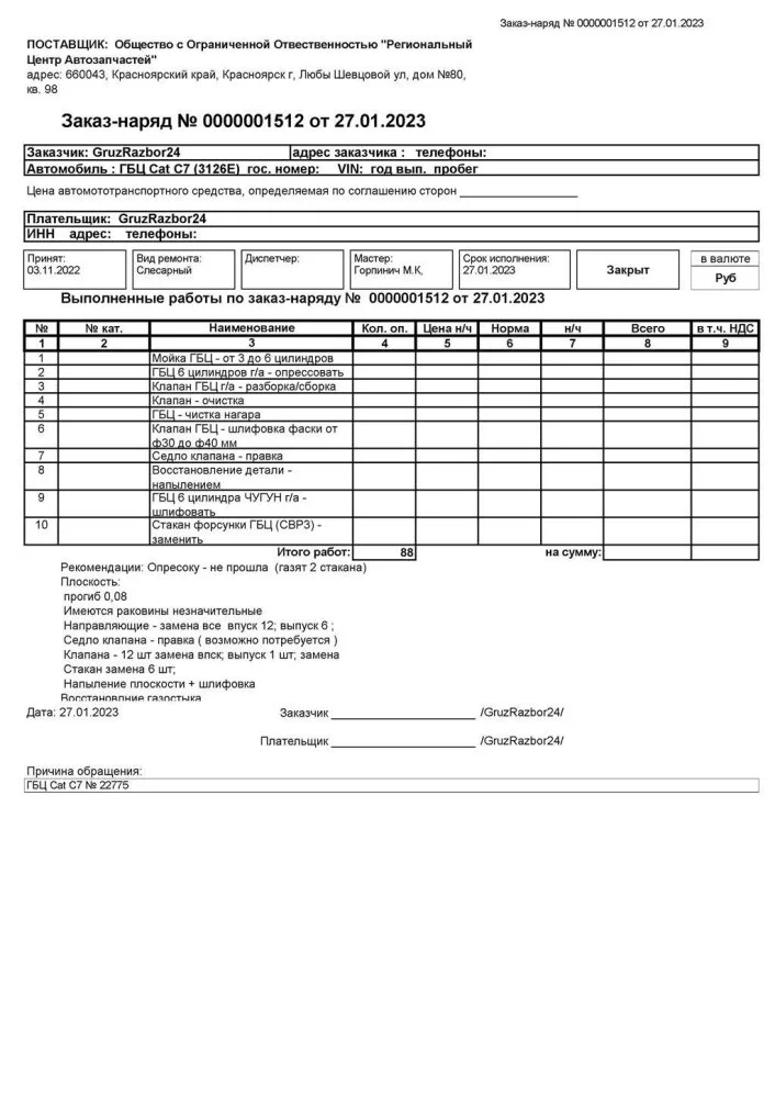 Головка блока цилиндров (ГБЦ) Caterpillar CAT7 - миниатюра 9