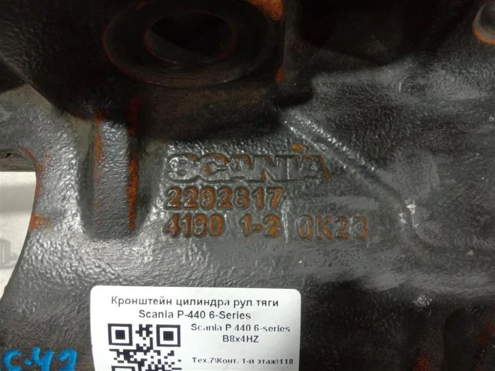 Кронштейн цилиндра рул.тяги Scania P 440 DC13 153 - миниатюра 5