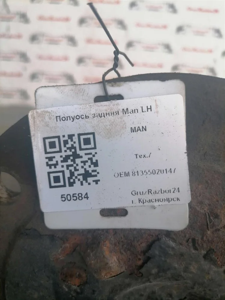 Полуось задний MAN - миниатюра 4