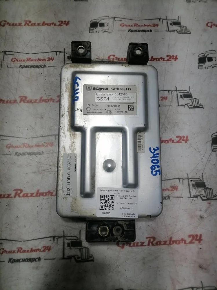 Блок управления GSC1 Scania G 410 OC13 101 L01 - миниатюра 3