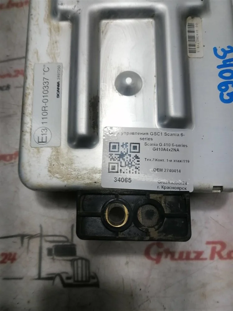 Блок управления GSC1 Scania G 410 OC13 101 L01 - миниатюра 5