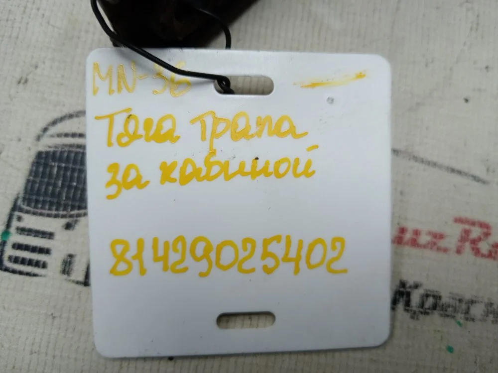 Тяга трапа за кабиной MAN TGS 33.430 D2066 LF01 - миниатюра 5