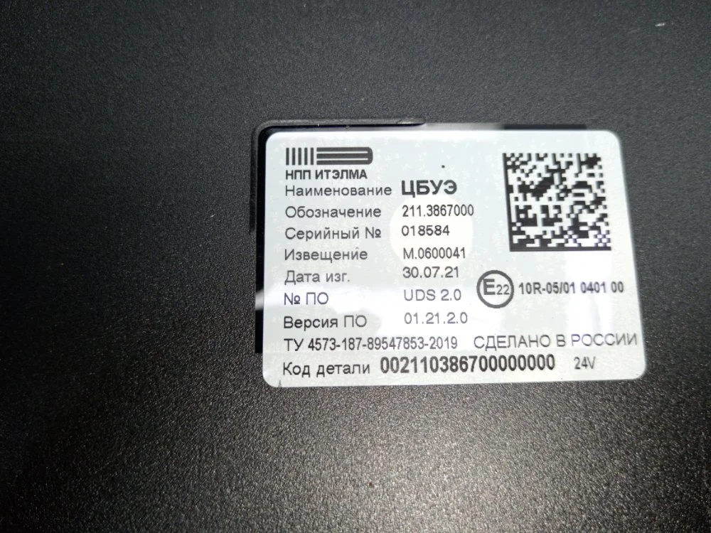 Блок управления ЦБУЭ Камаз 54901 M1945 910.15-450 - миниатюра 8