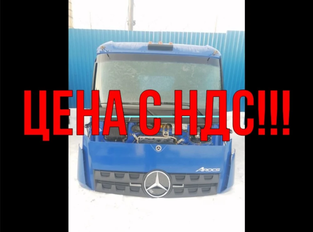 Кабина MERCEDES-BENZ Arocs 4145 OM471 LA.5-10 E5 - изображение 1