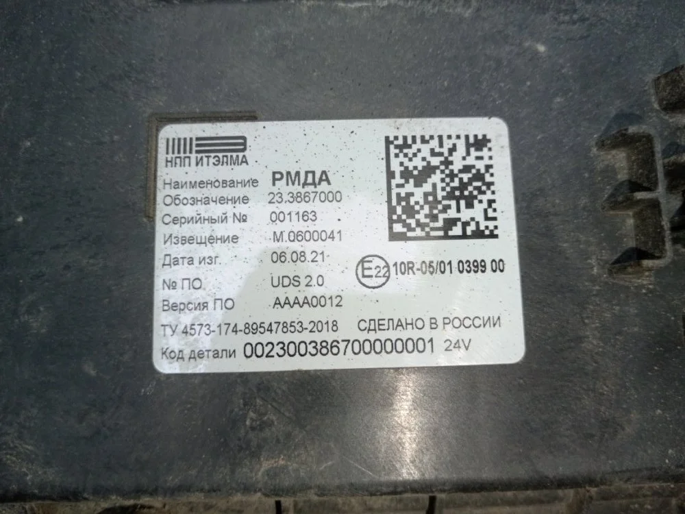 Блок управления РМДА Камаз 54901 M1945 910.15-450 - миниатюра 6