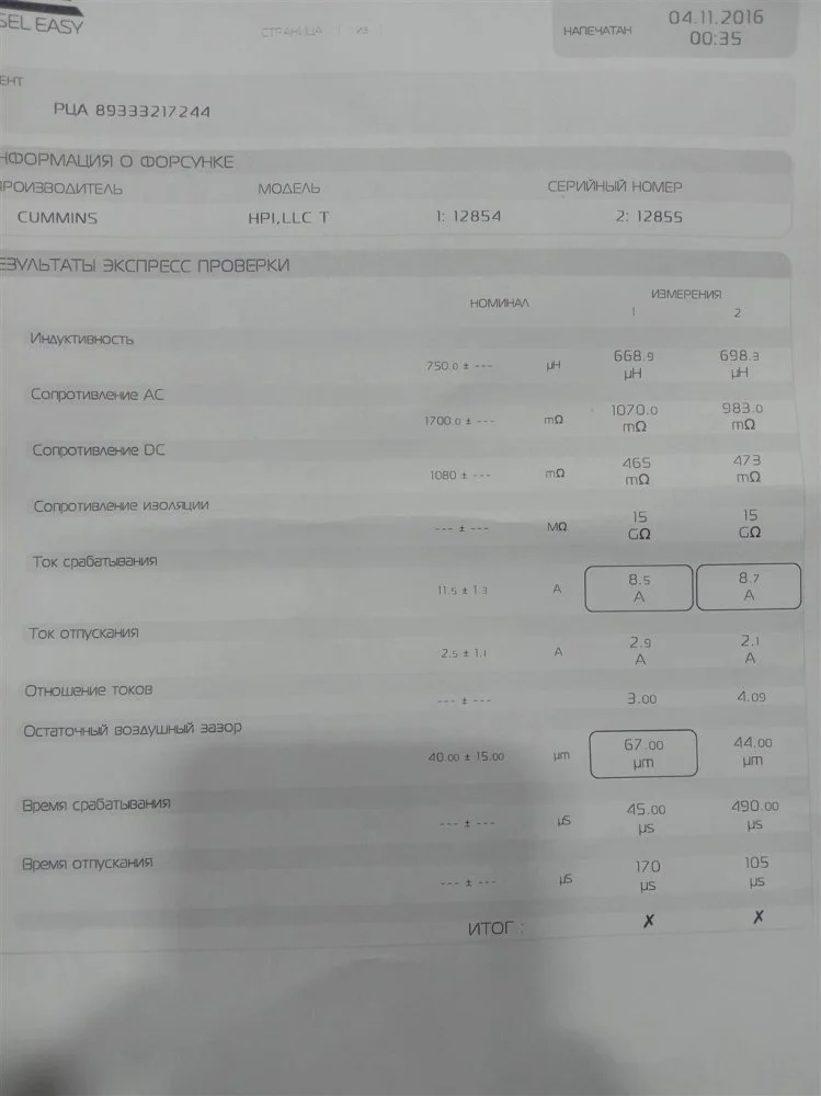 Актуатор топливный International 9400I CUMMINS15 - миниатюра 9