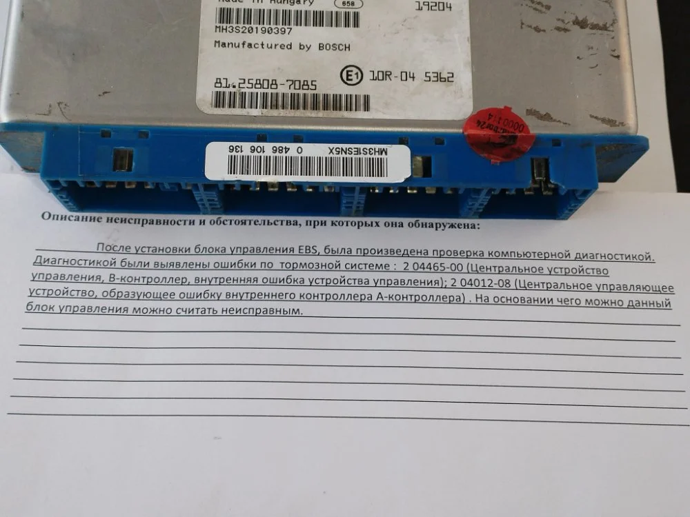 Блок управления EBS MAN TGS 40.400 RS4583-0000030 - миниатюра 10