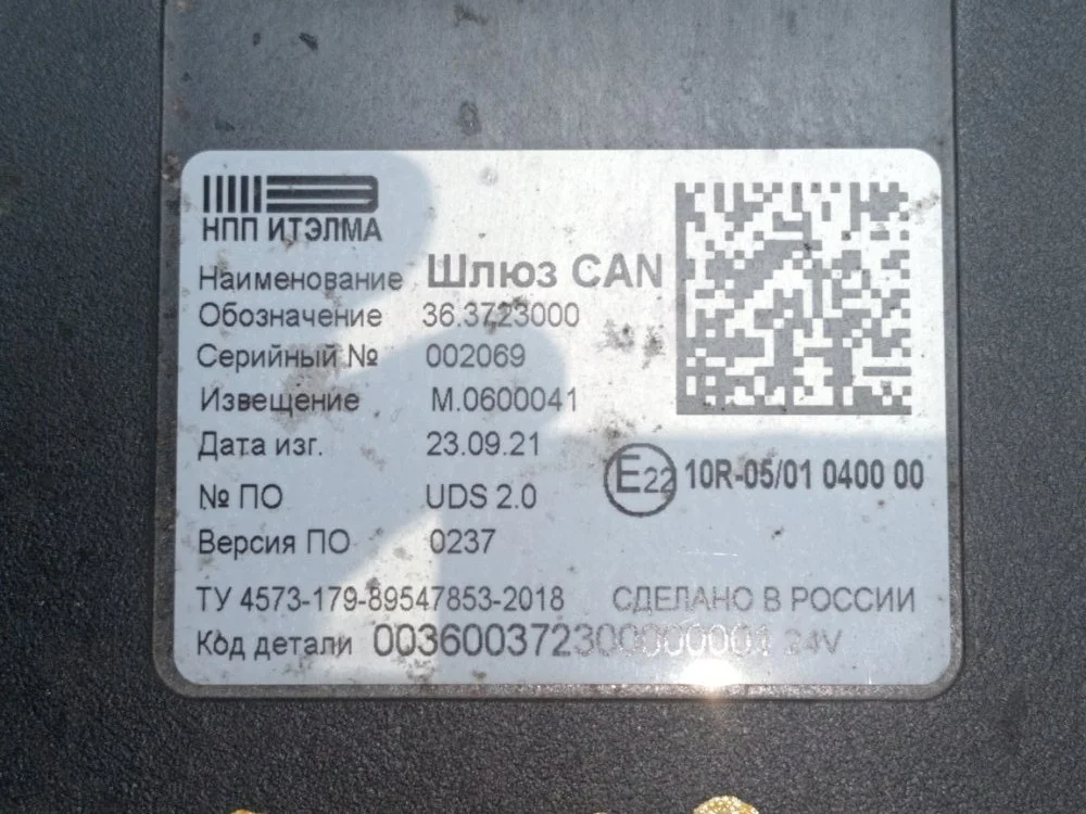 Блок управления CAN Камаз 54901-94 M1945 - миниатюра 8