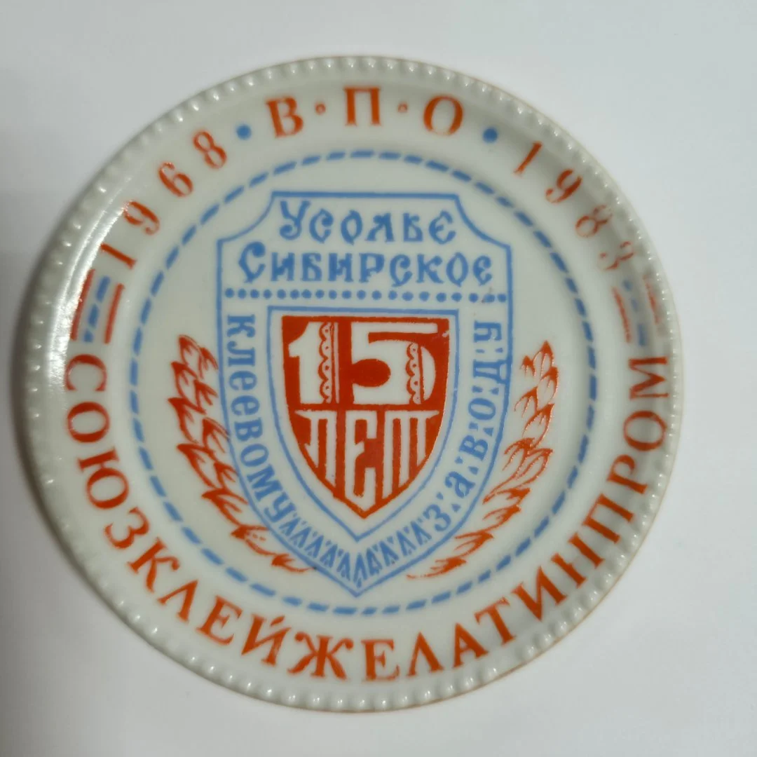 Плакетка Хайта - миниатюра 9