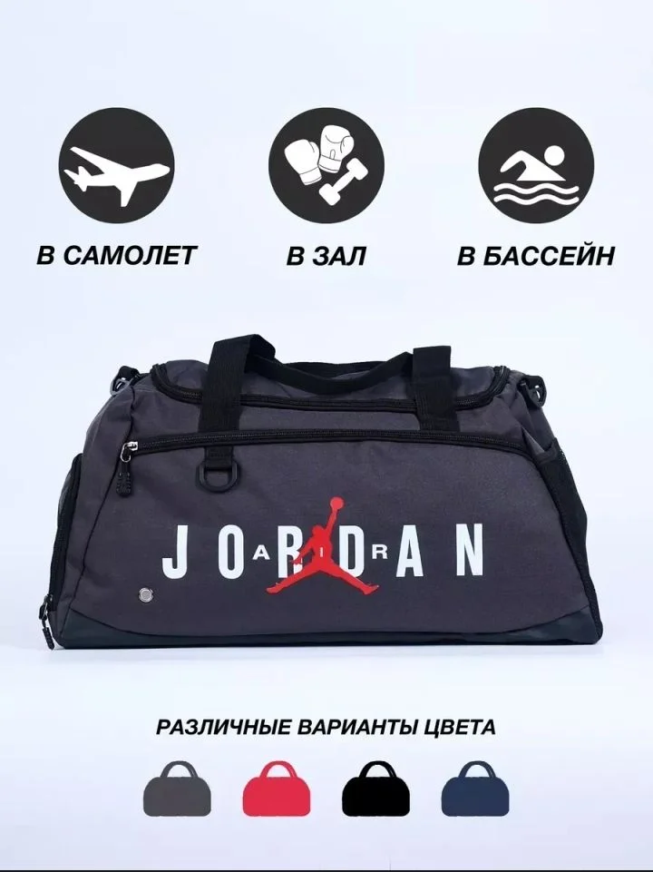 Сумка Спортивная - изображение 1