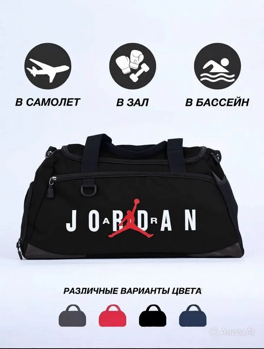Сумка Спортивная - изображение 1