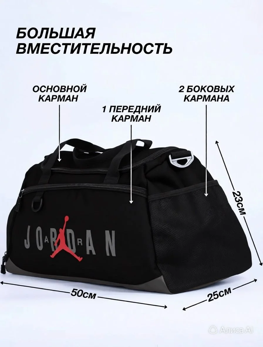 Сумка Спортивная - миниатюра 2