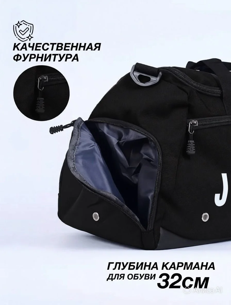 Сумка Спортивная - миниатюра 4