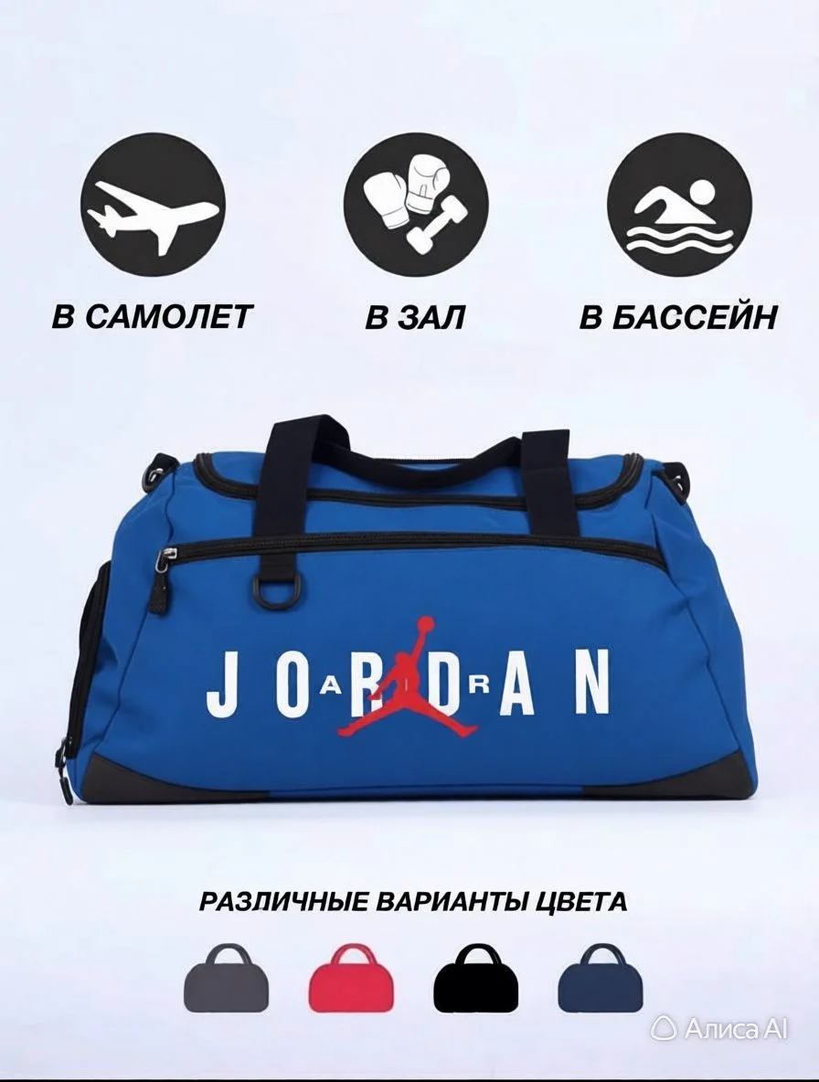 Сумка Спортивная - изображение 1
