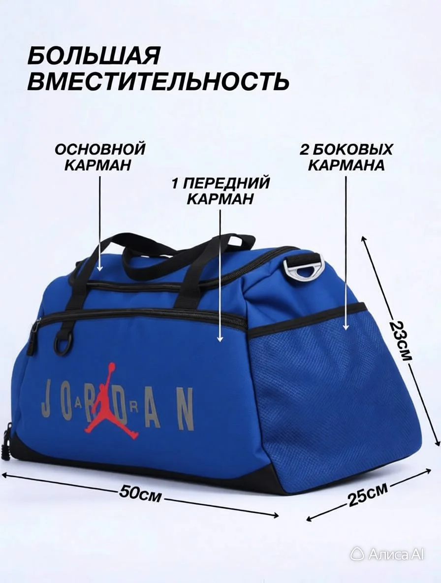 Сумка Спортивная - миниатюра 2