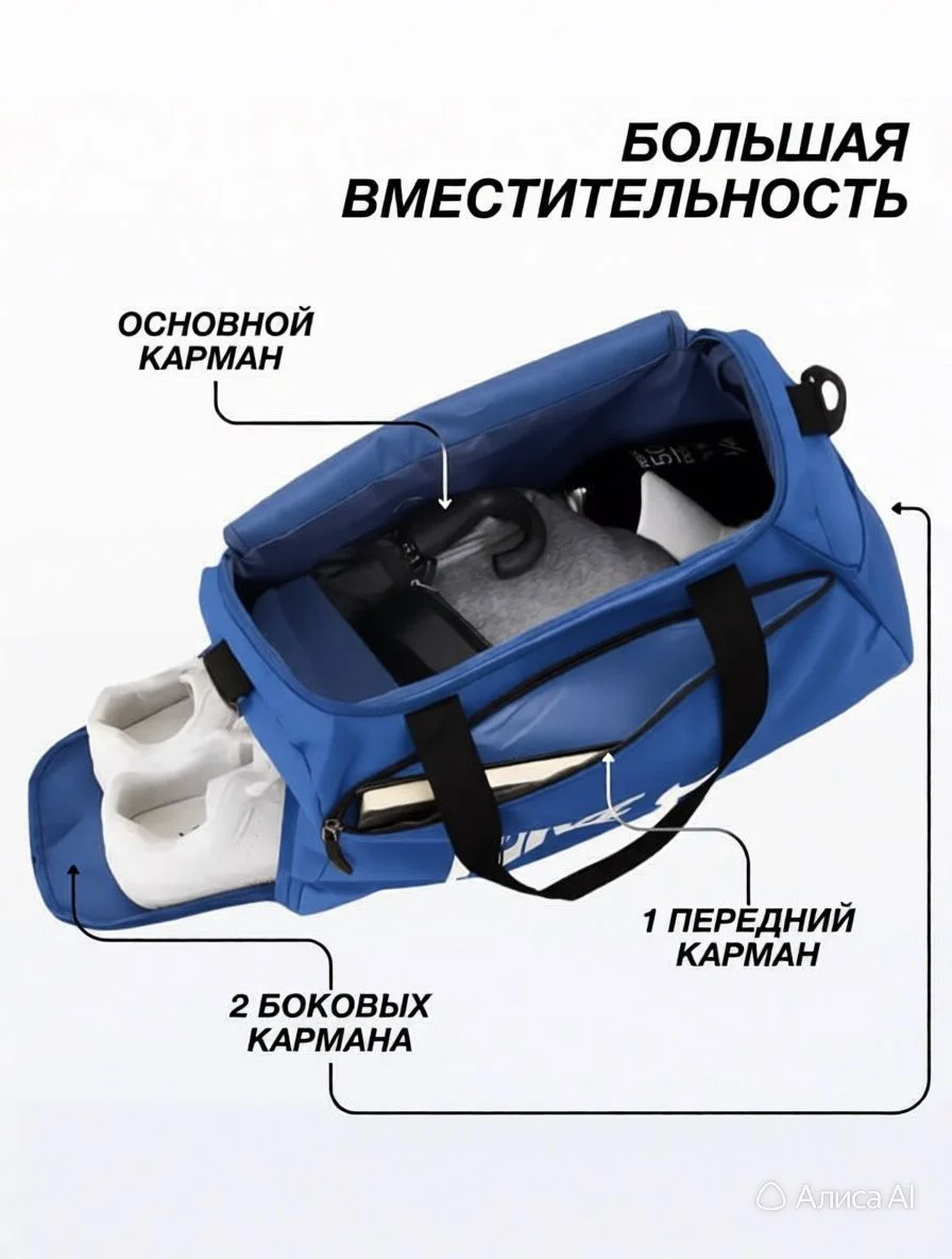 Сумка Спортивная - миниатюра 3